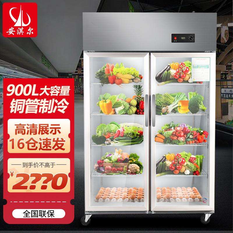 安淇尔冷藏保鲜立式不锈钢展示柜饮料啤酒小吃店双门三门陈列冰柜