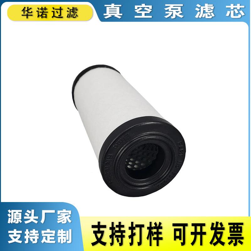 替代里其乐真空泵油雾滤芯731023 730946排滤排气过滤器滤芯