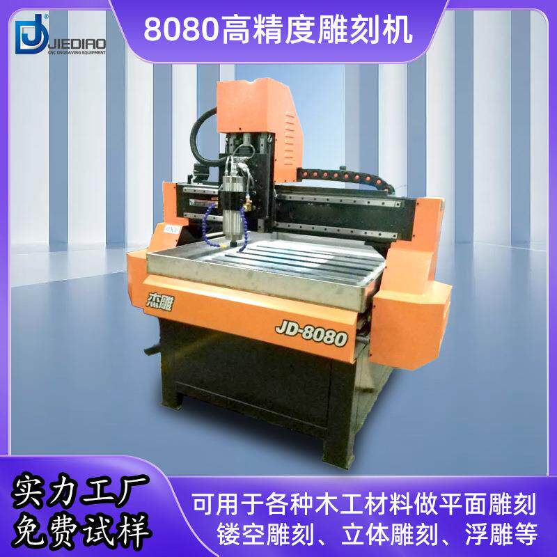 8080广告烫钻CNC精雕机电脑针车模板高精丝杆切割数控小型雕刻机