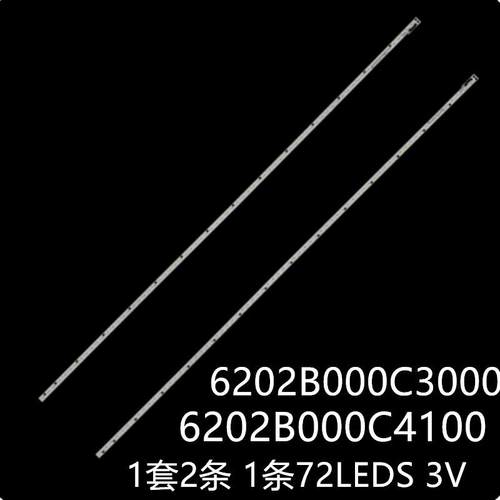 适58M510X 58M500X灯条6202B000C4100 6202B000C3000