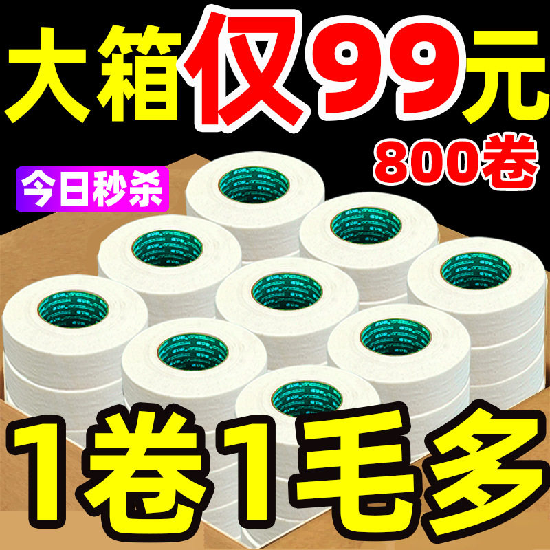 美纹纸胶带墙面无痕油漆装修汽车喷漆美术生专用纸胶带整箱直销