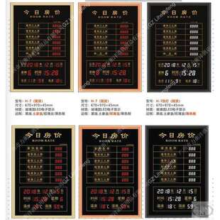 客房价格牌今日房价牌酒店房价电子价格标识宾馆客房价牌DING制LE