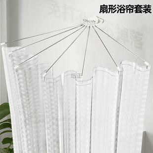 浴帘套装免打孔扇形浴帘杆弧型不锈钢半圆浴罩转角折叠UL浴缸帘子