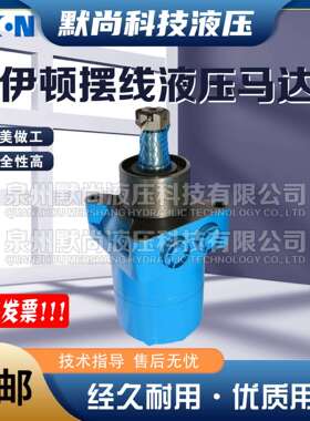 原装伊顿进口6K盘配流液压马达M6K01/02/03/04/05/06/07/08A01A00