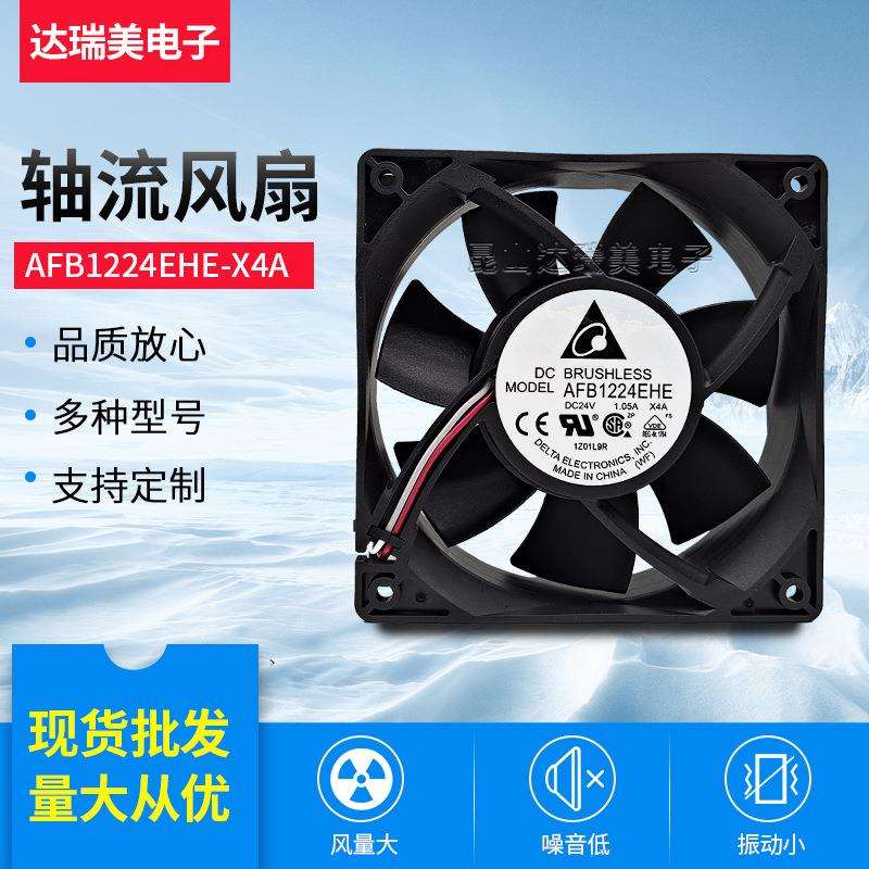 AFB1224EHE-X4A 1.05A 4600RPM 12038 24V 原装台达直流散热风扇