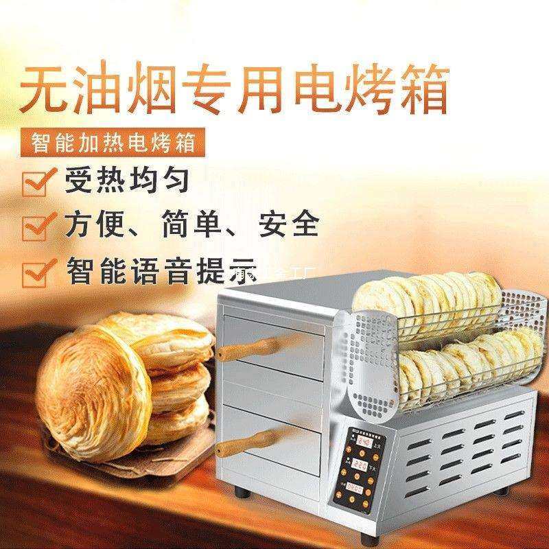 商用老潼关肉夹馍饼加热机器烤火烧烧饼电烤箱炉子(无烙锅)直销,电子元器件市场,其它元器件,淘宝优惠券,粉丝福利购,淘宝优惠卷