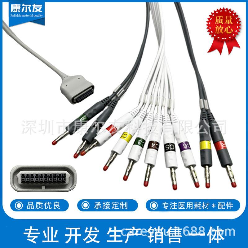 Edan DX12 SE-1515理邦PADECG心电图导联线用于SE-1010 ST-1212