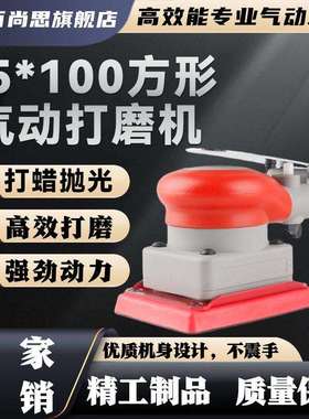 20331工业级方形气动打磨机 75*100砂纸抛光打蜡机2430平面研磨机