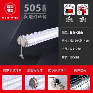 led防爆荧光灯仓库厂房专用天棚车间工矿灯照明工业长条架子灯管