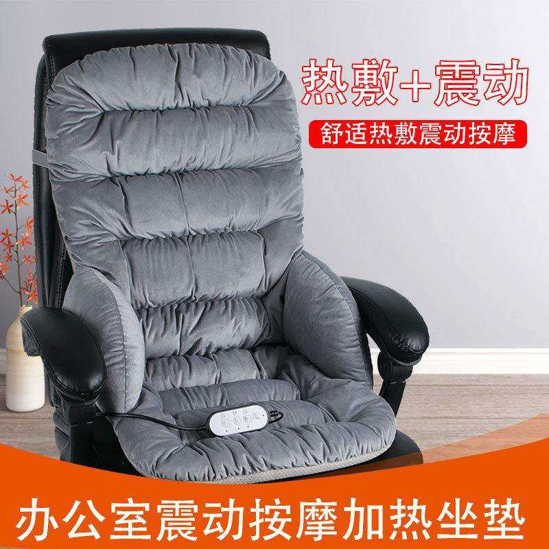 冬季加热按摩坐垫办公室老板椅取暖加高保暖垫子久坐靠背一体,居家布艺,沙发套,淘宝优惠券,粉丝福利购,淘宝优惠卷