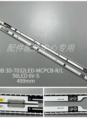 1对*立式40寸40SNB 3D-7032LED-MCPCB-R/L BN96-21466/7A灯条