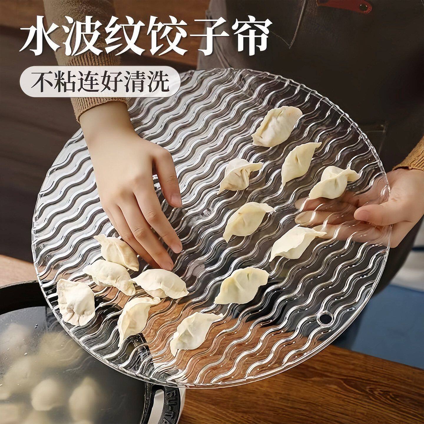 饺子托盘盖帘食品级饺子专用帘子家用透明水饺篦子垫子不粘放置盘