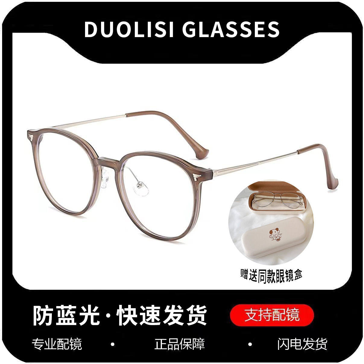 送小狗眼镜盒!超轻冰椰咖圆框近视眼镜可配度数显脸小素颜眼镜框