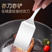 煎鸡蛋不锈钢小煎铲平铲漏铲铁板烧料理铲子牛排铲刀烙饼专用工具