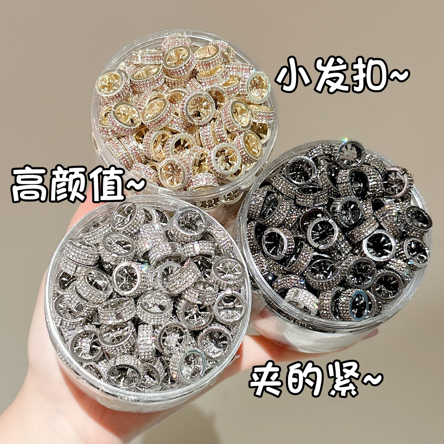 虞书欣同款发夹小发扣金属圆形水钻刘海前额侧边边夹抓夹发卡夹子