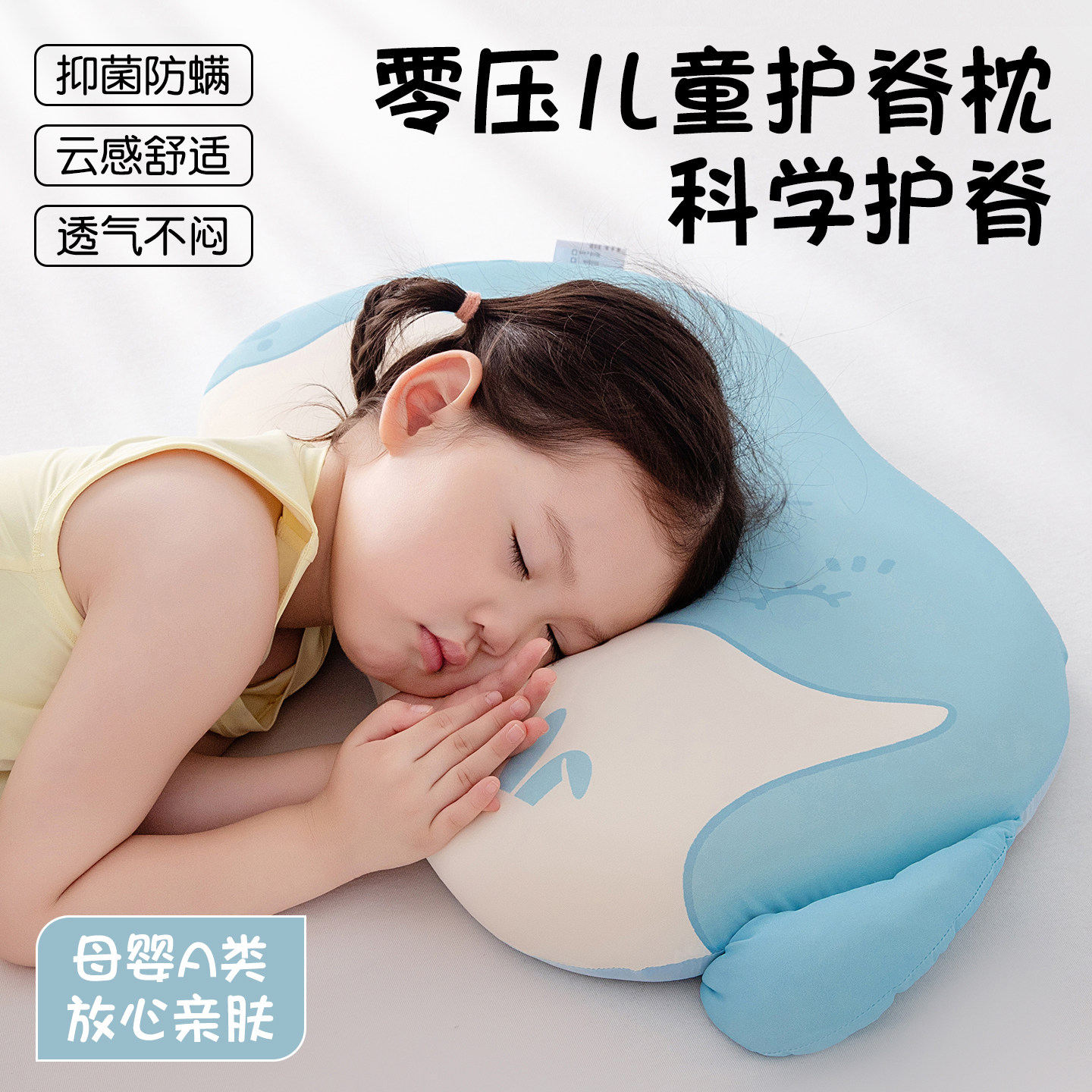 儿童记忆棉枕头护颈椎6岁以上四季通用助睡眠宝宝深睡迷你小整头1,床上用品,记忆棉枕,淘宝优惠券,粉丝福利购,淘宝优惠卷