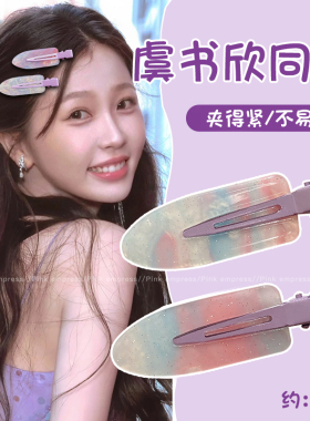 虞书欣同款发夹女2025新款高级感刘海侧边夹碎发鸭嘴夹子发卡头饰