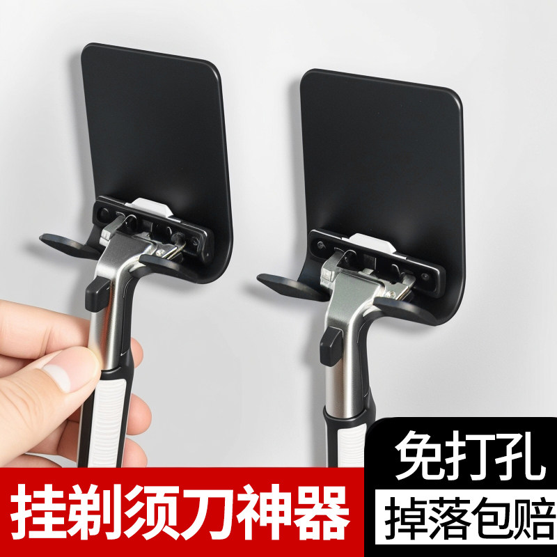 挂剃须刀架子卫生间刮胡刀挂钩挂架收纳支架老式手动剃须刀座家用