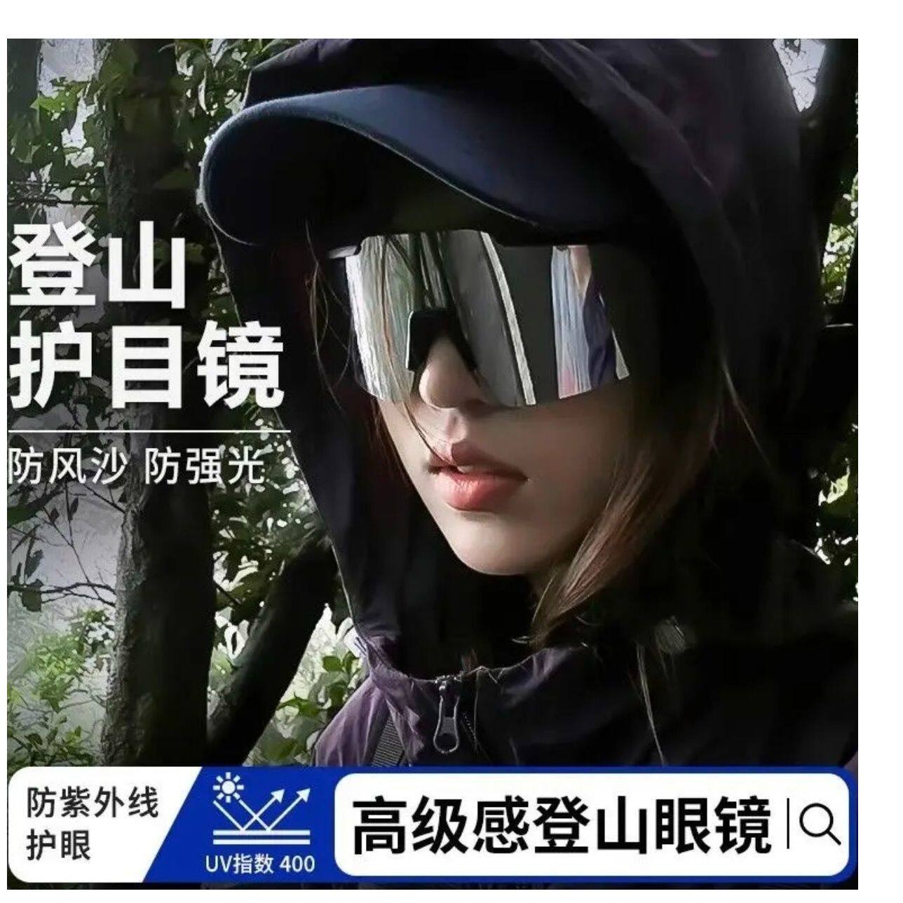 赞达骑行眼镜徒步防风沙户外运动墨镜男女款防紫外线登山护目镜