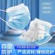 四层加厚一次性口罩独立包装 防尘防飞沫舒适透气成人男女平面口罩