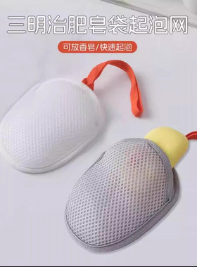 肥皂袋起泡网香皂打泡网搓澡洗澡洗脸专用网兜袋双面发泡网纱袋