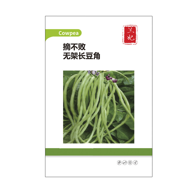 兰妃豇豆种子懒人无架长豆角种子