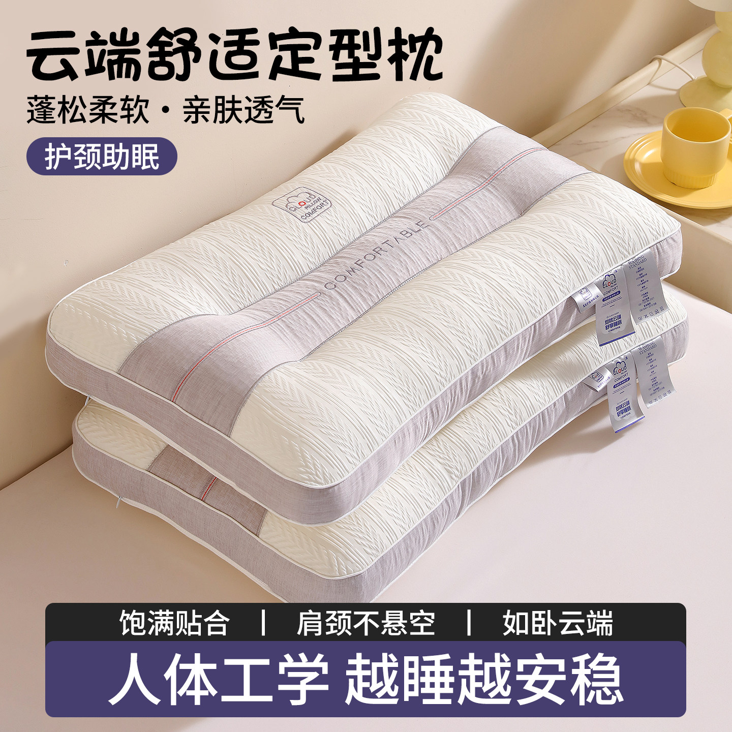 枕头护颈椎助睡眠成人家用枕芯单人一只装学生宿舍睡觉专用男高枕