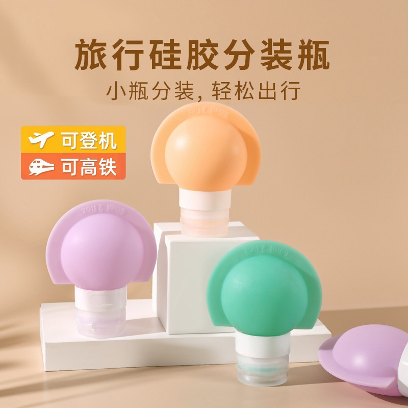 分装瓶旅行便携式化妆品洗发水乳液沐浴露套装酒店洗漱硅胶空瓶子