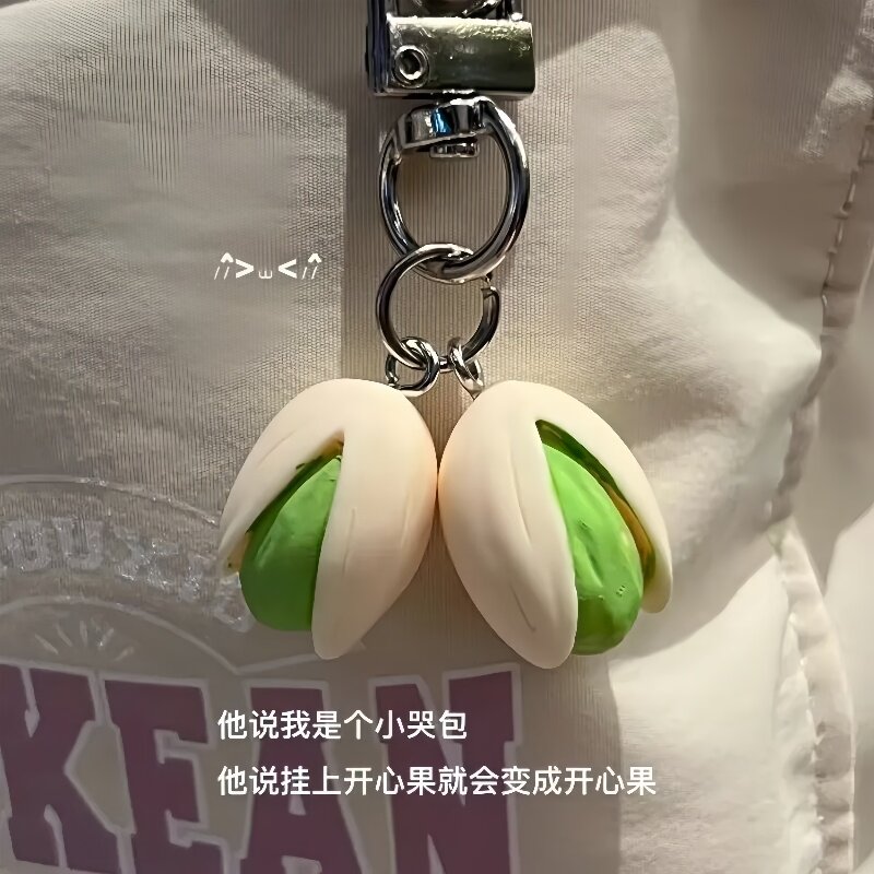 开心果挂件创意食物系列钥匙扣