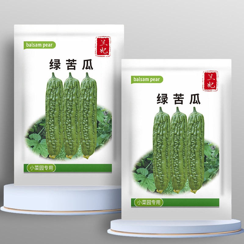 苦瓜种子长款长绿苦瓜种子四季抗病耐寒特大苦瓜种籽蔬菜种子大全