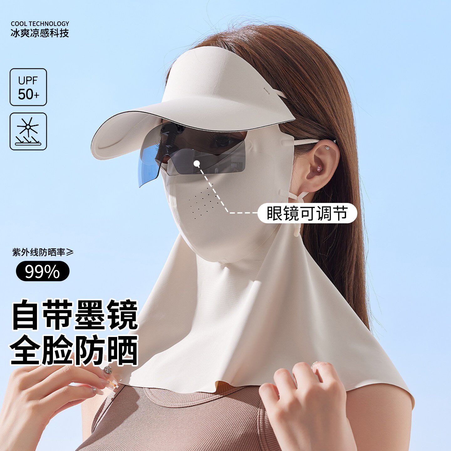 带墨镜防晒帽女遮阳骑车吹不翻2026新款夏季面罩护颈一体