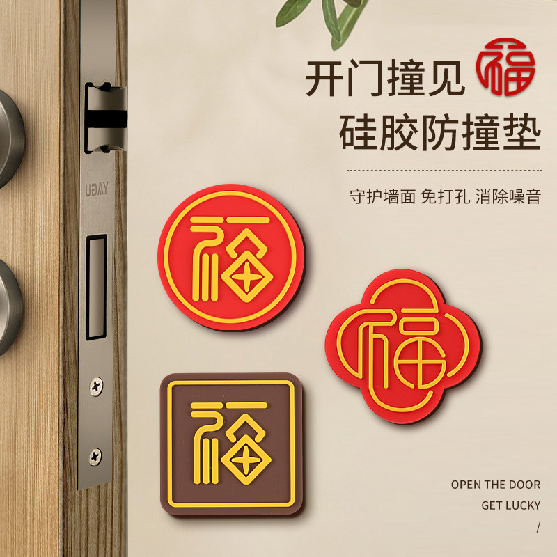 开门撞福防撞贴墙面防碰撞缓冲垫
