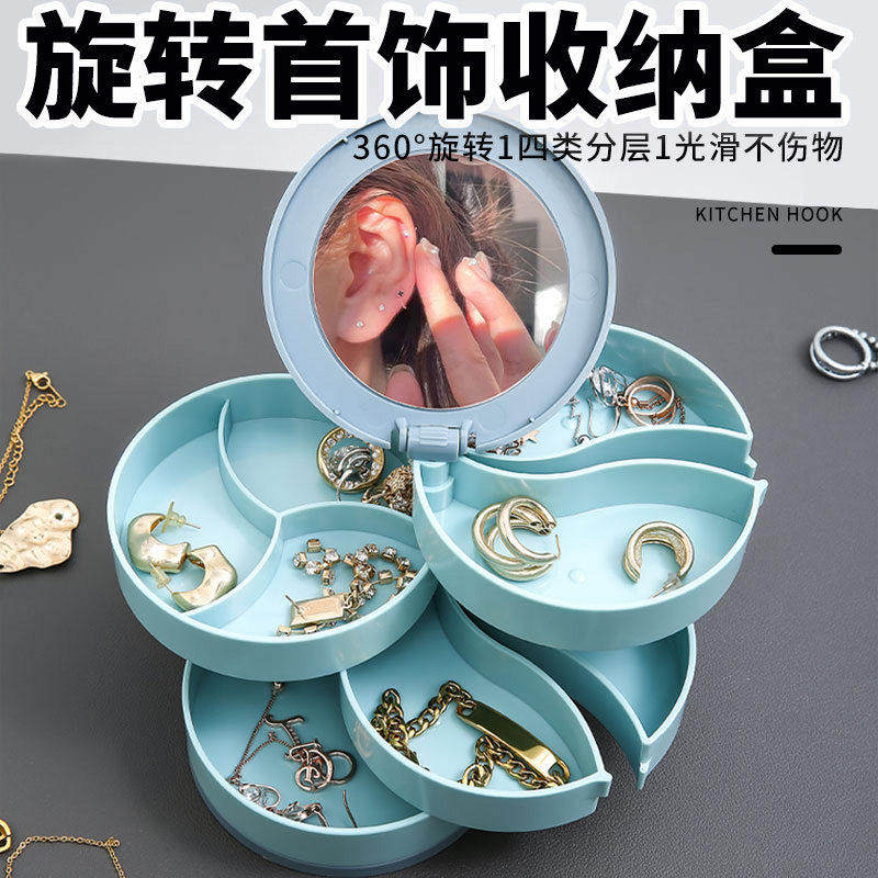 旋转多层带镜防尘首饰盒