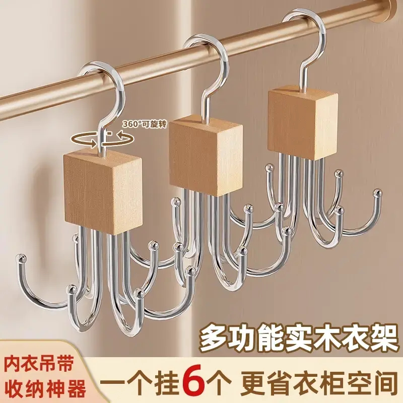 旋转六爪挂钩家用挂包架多用途包包内衣吊带衣帽挂钩宿舍收纳好物