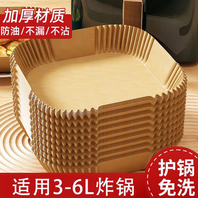 空气炸锅通用纸油纸锡纸碗烘焙烤箱吸油垫纸家用食物隔油碗耐高温