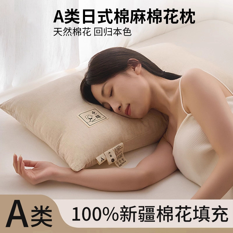 新疆长绒棉全棉棉花枕头护颈椎助睡眠专用学生宿舍枕芯可拆卸整头,床上用品,棉花枕,淘宝优惠券,粉丝福利购,淘宝优惠卷