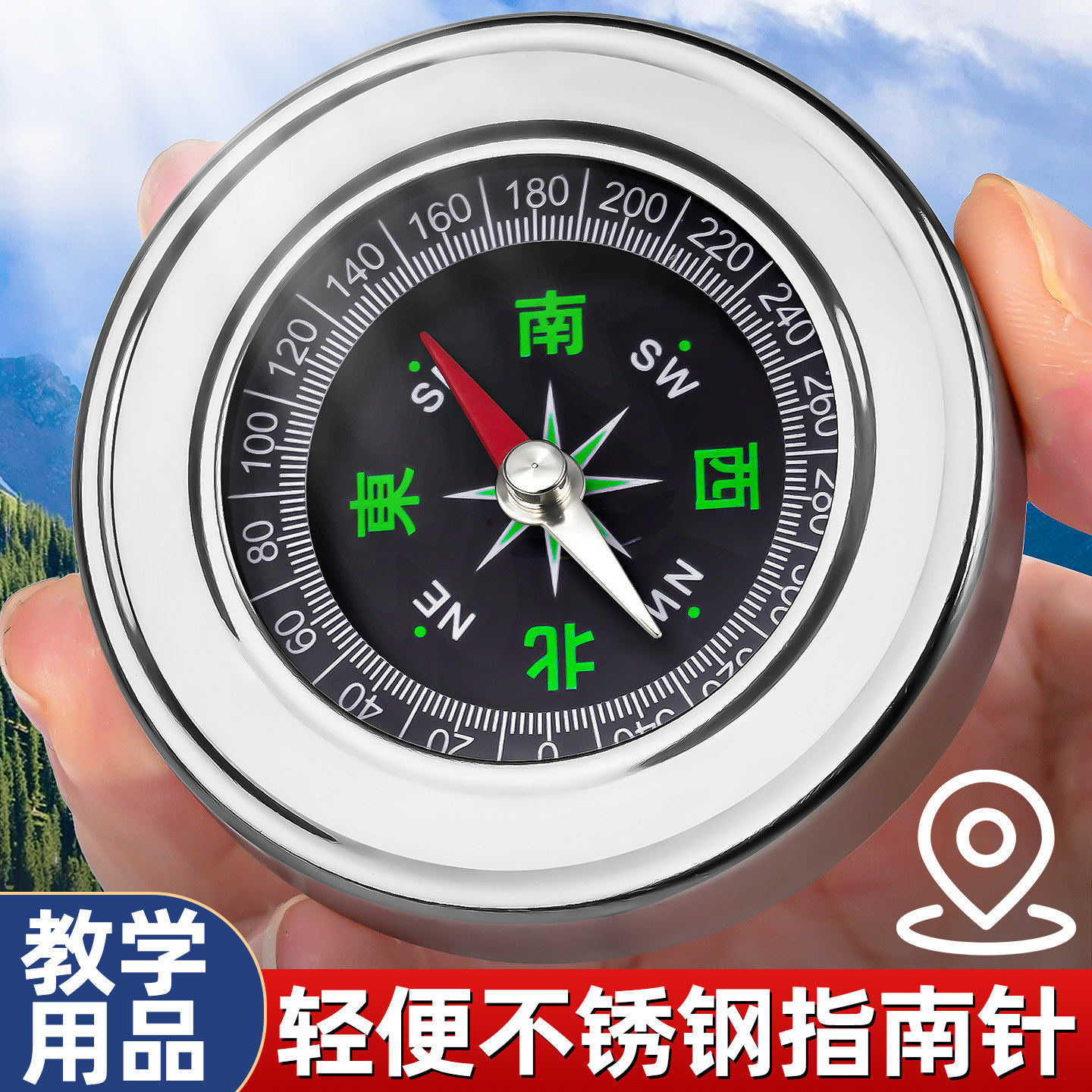 车载指南针高精度夜光车用罗盘指南球多功能儿童小学生用户外用品
