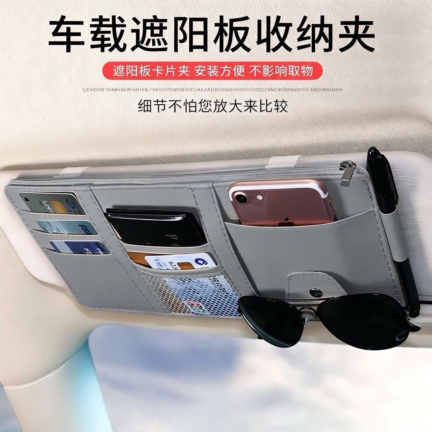汽车遮阳板收纳夹车载眼镜夹卡片