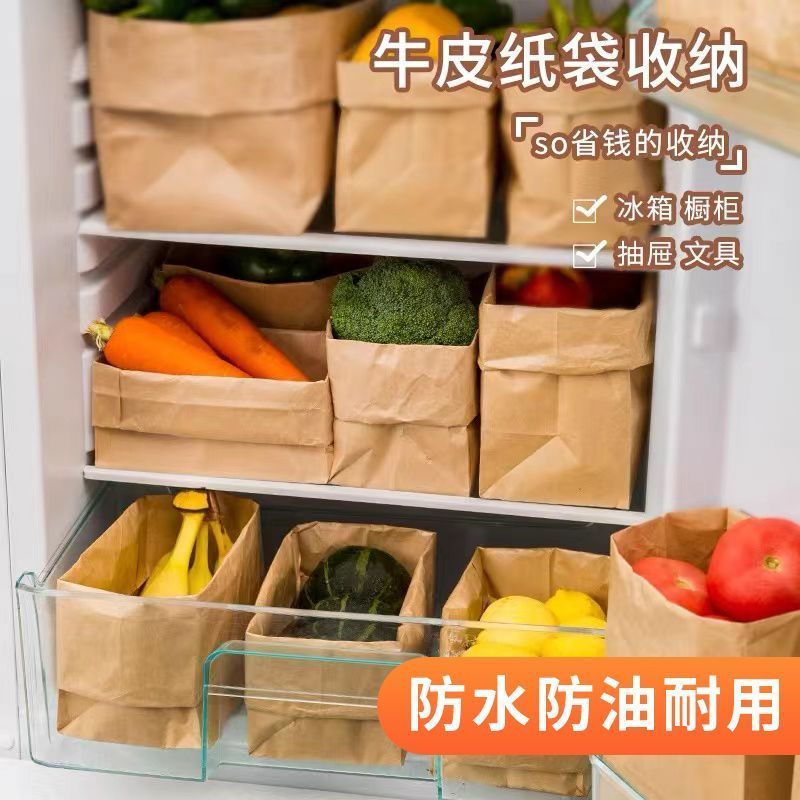 牛皮纸袋收纳袋防油防水加厚学生宿舍桌面杂物大容量化妆品收纳盒