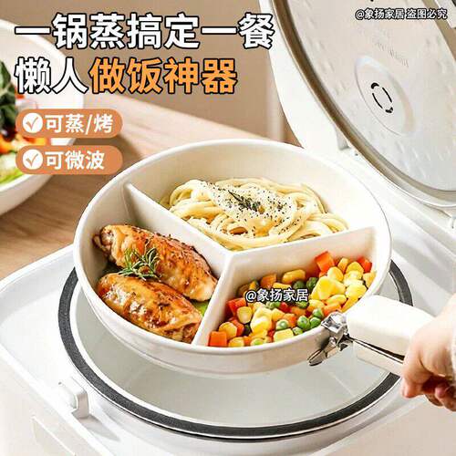 陶瓷电饭锅内蒸笼三分格蒸盘碗屉
