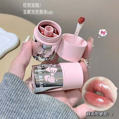 Gege bear双拼锁色唇冻女 水润保湿嘟嘟唇水光镜面防水不掉色唇釉