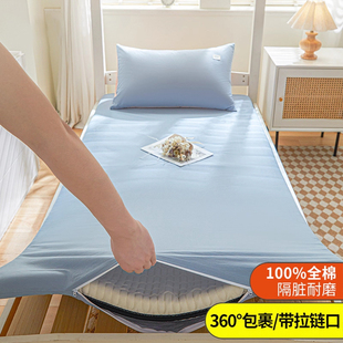 纯棉宿舍床笠单件床垫保护罩全棉90x190学生床褥套全包拉链式床罩