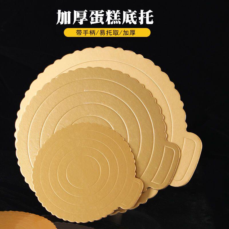 金色加厚圆形蛋糕底托4/6/8/10寸生日蛋糕底座烘焙硬纸垫白卡纸托