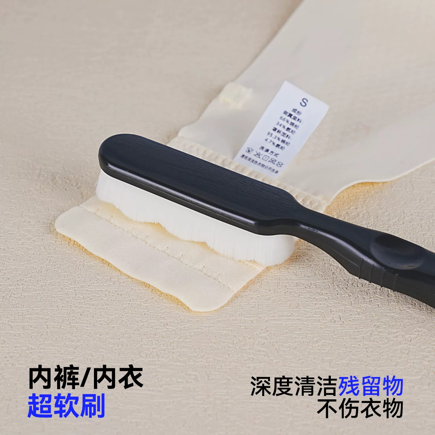 洗内裤专用刷软毛刷子专用内衣家用贴身衣物超软清洗刷不伤衣刷子