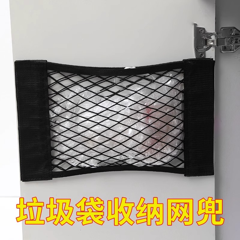 厨房垃圾袋收纳神器粘贴收纳网兜胶贴网袋柜门内塑料袋口袋储物兜