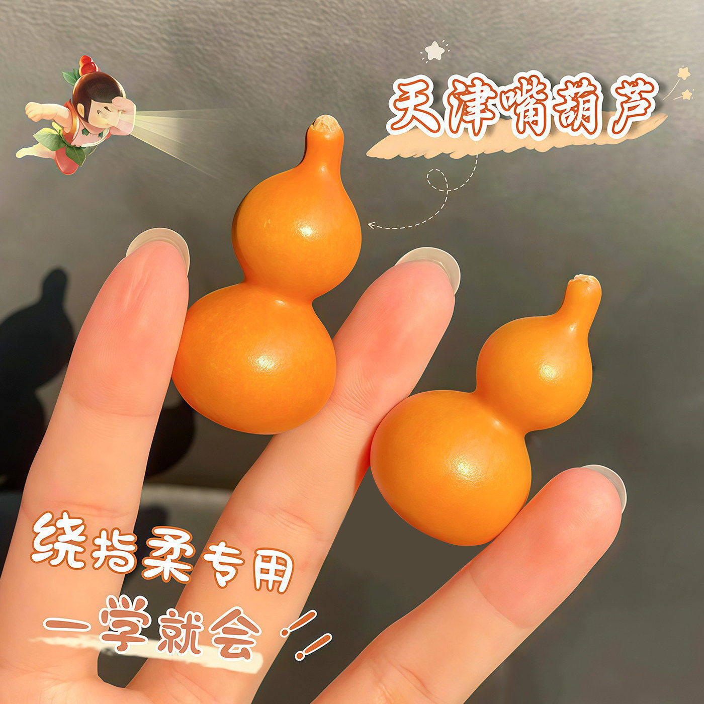 木质绕指柔葫芦手把件迷你小葫芦创意摆件学生手盘手持工艺品玩具