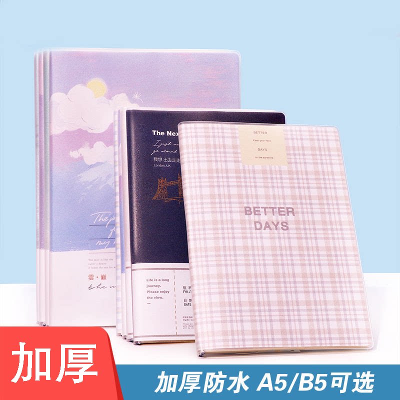 b5胶套笔记本厚本便宜小清新记事本日记本子简约笔记本高中生