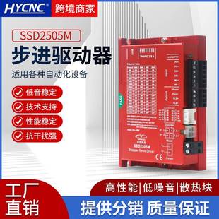 研控YAO电机驱动器SSD2505M伺服电机带数显驱动步进电机驱动器