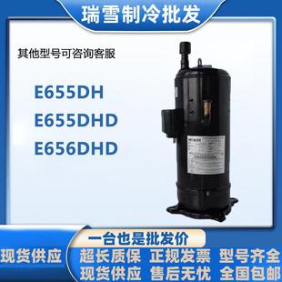 E655DH 65D2YG制冷空调压缩机定频变频E655DHDE656DHDE605