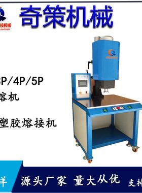 热熔器PPR圆形塑胶焊接2P3P4P5P旋熔机滤芯水杯熔接机塑焊机